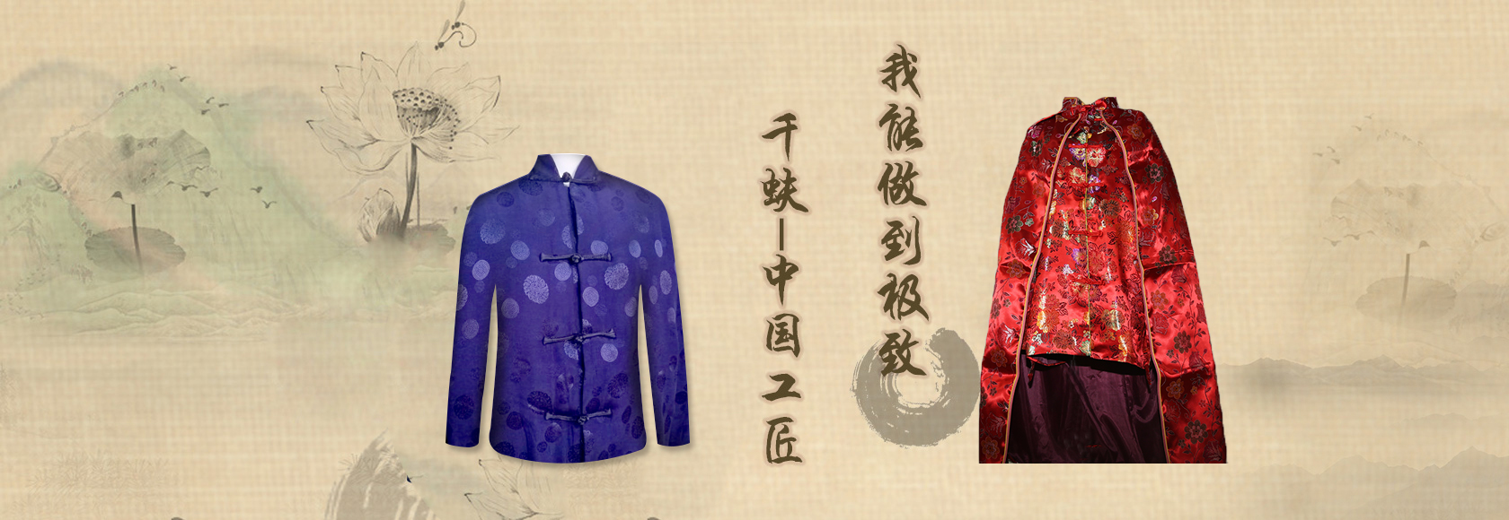 真丝寿衣 贵在品质