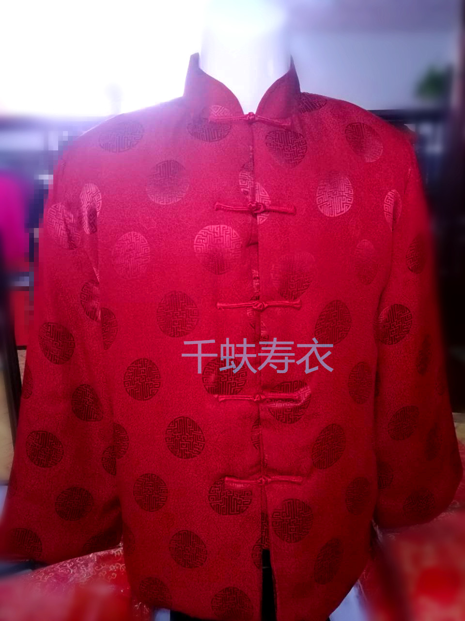 留祥皱