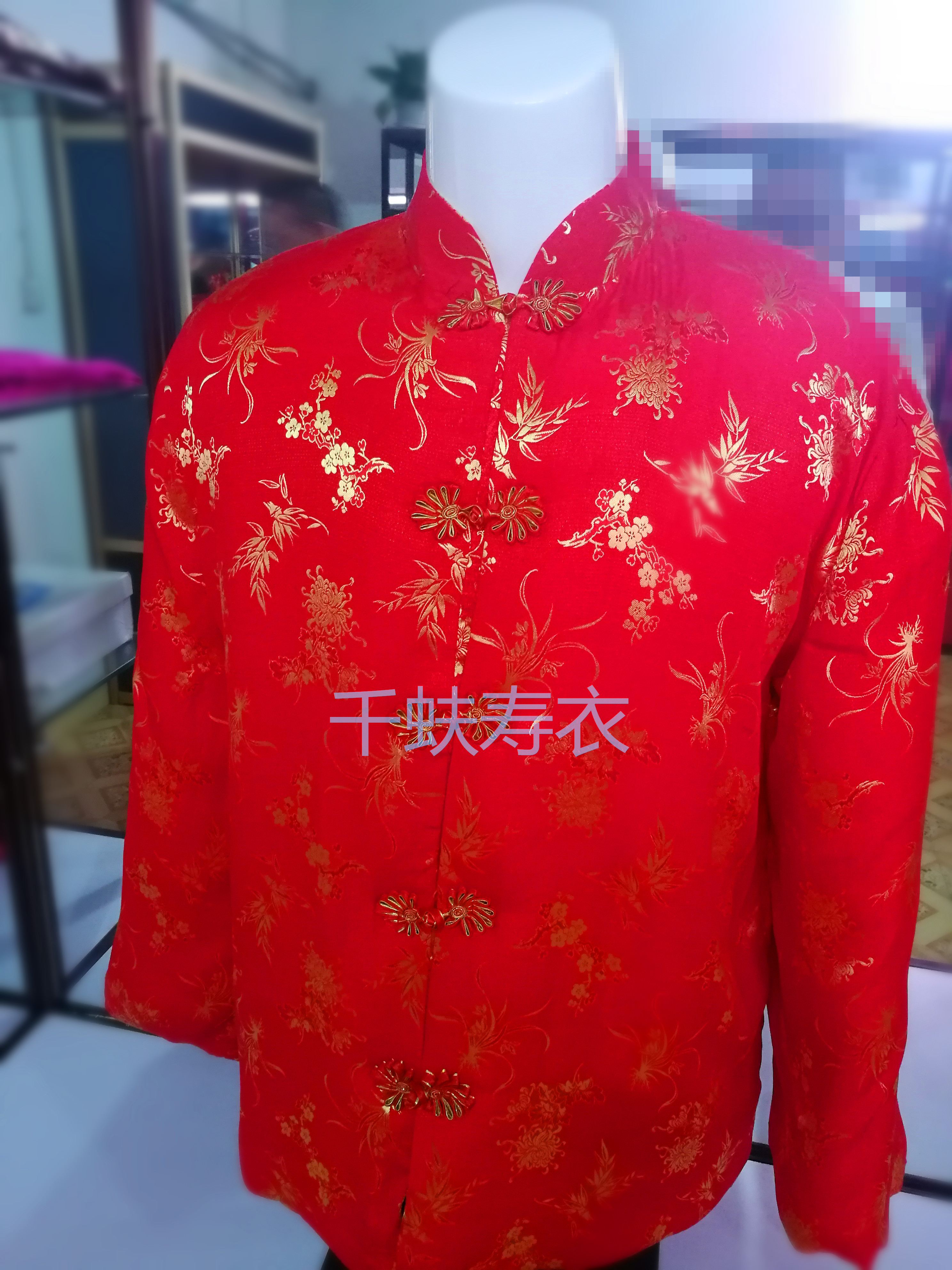 留祥皱