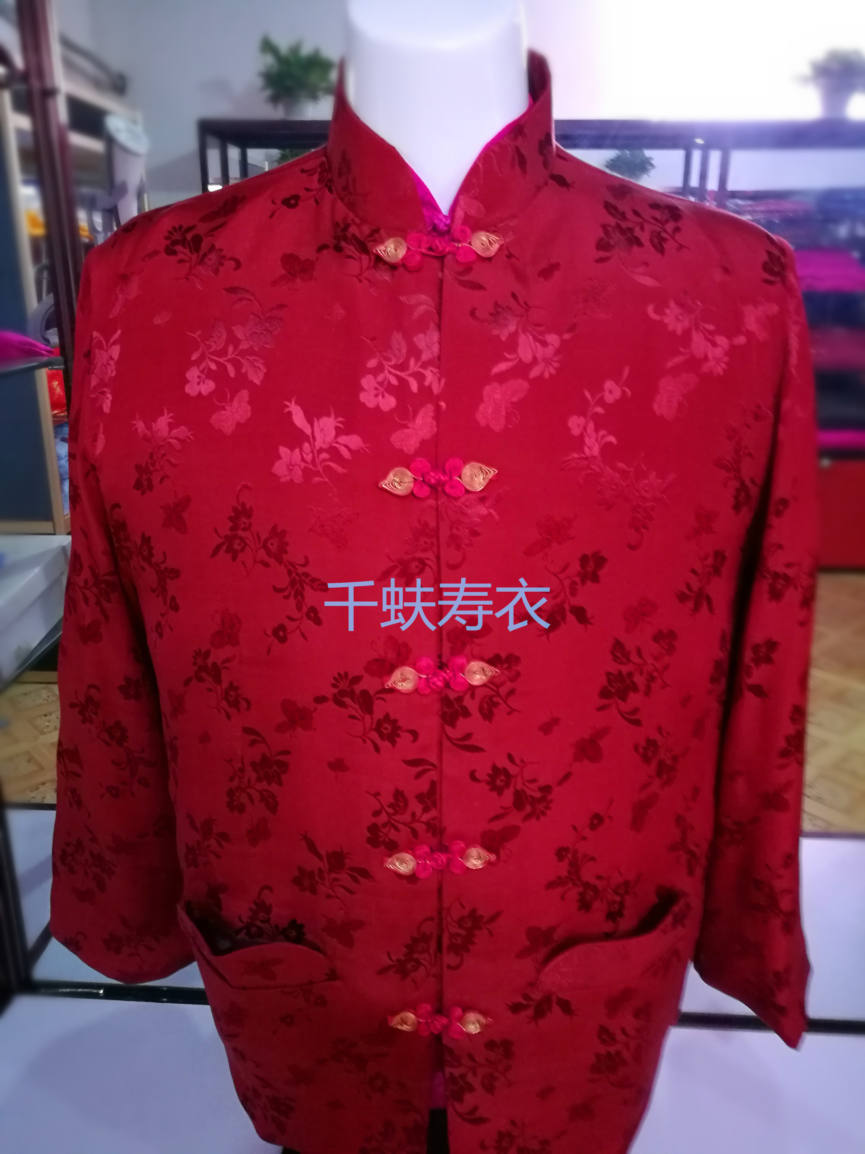留祥皱