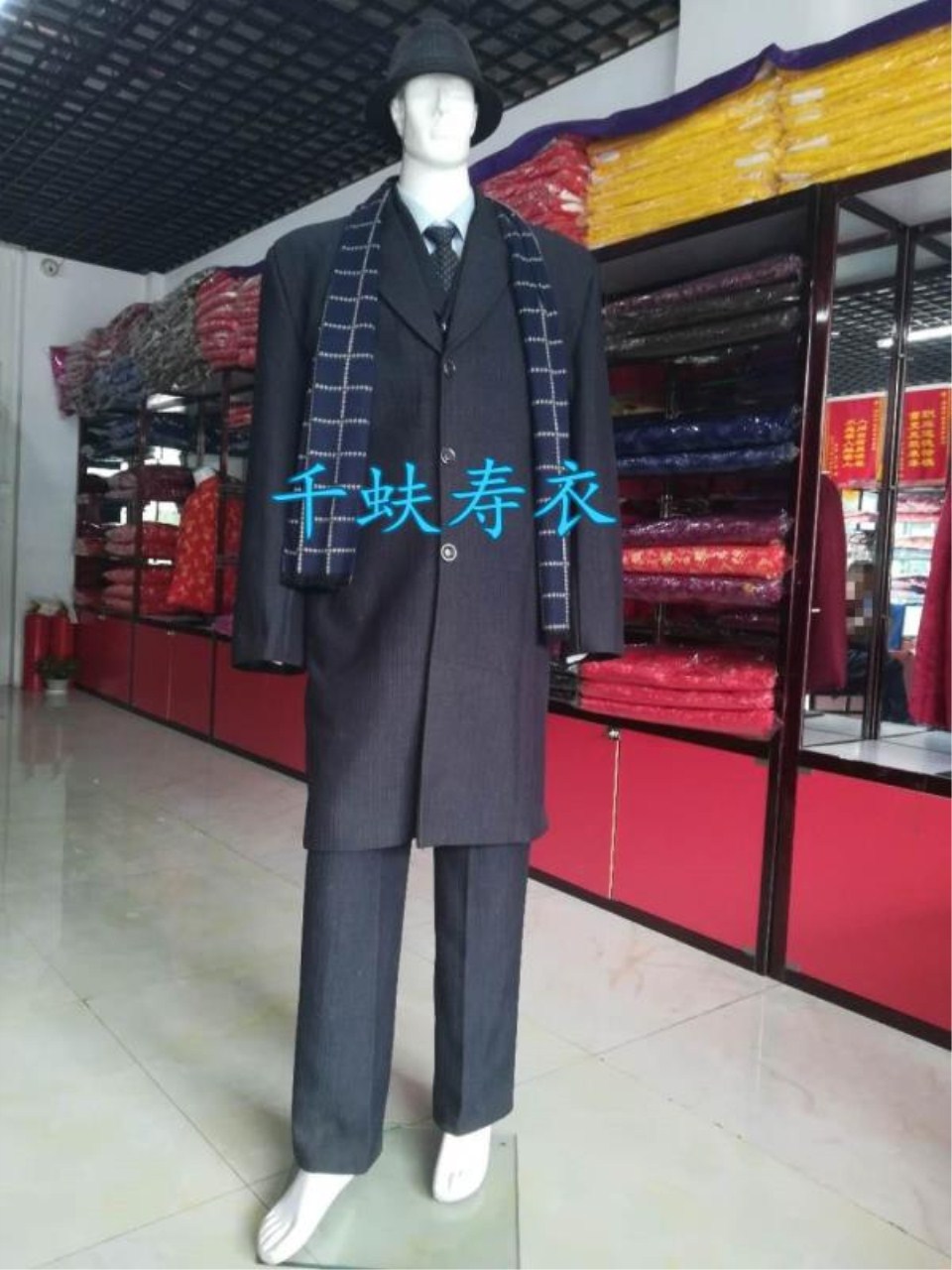 西服套装